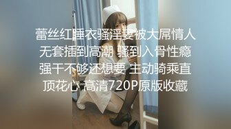 《薛总探花》约炮极品气质长发兼职妹酒店开房穿着性感网袜草逼