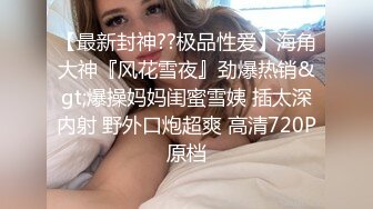 麻豆傳媒 MCY-0026小姑蒙著眼睛被爆操-李蓉蓉