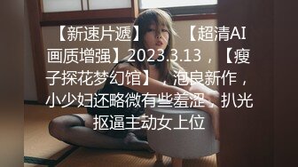 【李总探花】攻略按摩骚熟女，带回房间操逼