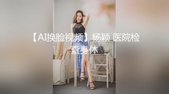 【刚做外围不久大学生美女】妹子很文静扒掉衣服有点羞涩