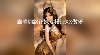 【新片速遞 】 小女友这口活太爽了欲仙欲死的感觉❤️后入式干到最深最后逼给她射满！