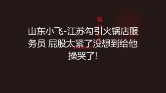 露脸女神究极泄密！爆炸无敌骚气舞蹈老师【尤秘书】