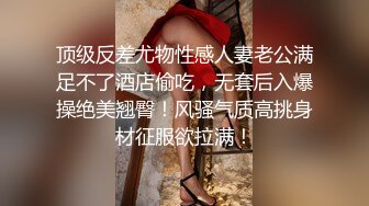 出租房爆操黑丝蜜桃臀母狗