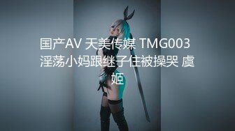 【MP4/HD】10W粉丝抖音小网红，太内卷也来赚点儿快钱，身材一流！！！