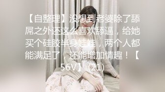 后入小婊子，手势验证！(求邀请码)