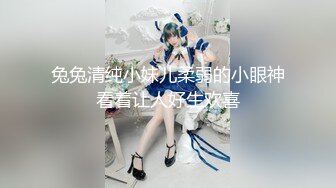 【原创国产精选】xhs认识的极品身材妹子，操着可太舒服了