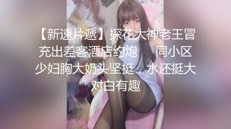 电子厂监控偷拍❤️几个身材火爆的小姐姐刚洗完澡全裸擦润肤露