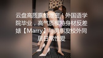 丰满模特身材极品女神，超级尤物，珍珠内裤肥满一线天，实在诱惑