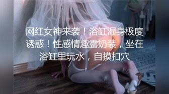 《极品CP魔手外购》牛逼坑神专搞气质小姐姐某美女如云场所女公厕全景偸拍数位靓妹方便逼脸同框有极品 (5)