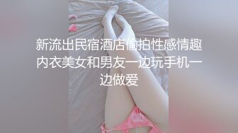 ❤️❤️性感尤物网红女神9，一线天馒头逼，超级粉嫩，情趣装黑丝美腿，道具双管齐下，搞的骚穴淫水直流