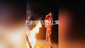 【新片速遞】  《露脸✅精品★反差婊✅泄密》出演过几部戏的高颜值大眼睛美少女酒店被潜规则~坚挺大奶子呻吟声好听