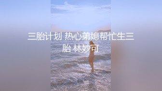 小胖哥酒店约炮身材不错的大二学妹一边调侃一边啪啪✿完美露脸