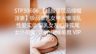 【 奶球的球迷车模闺蜜】无套操得乳浪迭起，菊花破处，连续内射高潮不断，简直就是一场性爱的视觉盛宴 (4)