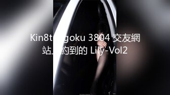 04女高极品母狗（系列一）