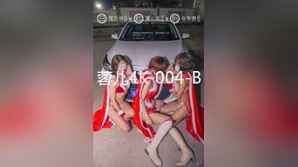 奇淫旅社MDHT-0021禁欲穷游后的显身勾引