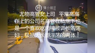 ★☆极品流出☆★高端泄密流出极品女白领反差婊子甜美的多毛妹子被领导捆绑口塞调教性爱啪啪 (1)