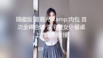 E乳骚女【极品曦曦】奶子比头大! 狗趴似操穴，两个大木瓜一样的奶子一晃一晃的，骚女还喜欢接吻