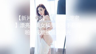 【新片速遞】 【百度云泄密】漂亮小美女和男友分手后啪啪啪视频被渣男曝光