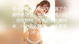 Onlyfans 极品白虎网红小姐姐NANA 富婆攻略手冊