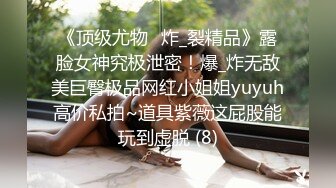 Stripchat站淫荡骚女【Gameyoyo】驾车户外车内玩穴，半脱内裤跳蛋震，高潮狂喷水，骚货极度淫荡