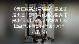 高颜值四姐妹造福粉丝,线下约啪两狼友