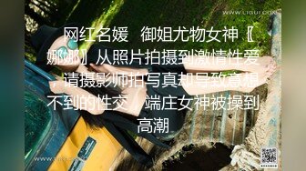 ★☆《女神嫩妹足交控必备》★☆最新666元电报群福利~珠海美腿玉足小姐姐推特网红LISA私拍完~龟责榨精裸足丝袜推油精射《女神嫩妹足交控必备》最新666元电报群福利~珠海美腿玉足小姐姐推特网红LISA私拍完~龟责榨精裸足丝袜推油精射  (7)