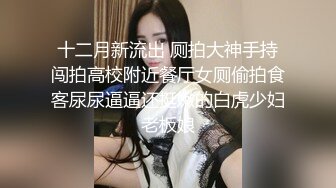 誘人豐臀的淫蕩太妹被健碩大屌男大白天肏了將近1小時