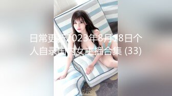 【风骚女友❤️泄密流出】粉色给了潮男棕色给了老板黑色给了老实人她的蝴蝶久经沙场是不是爸爸的小母狗穿着连体黑丝放在沙发上直接开操