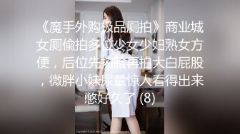 【新片速遞】萝莉女仆人间喷水机 这小可怜的表情望着你的大肉棒 被疯狂输出连喷 最后一边内射一边喷水 太刺激了 