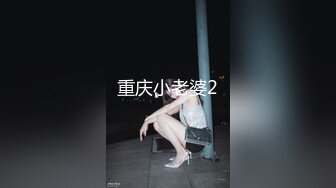 ★☆《换妻俱乐部泄密流出》★☆绿帽老公带着老婆和其他男人玩3P,4P 完美露脸（一）《换妻俱乐部泄密流出》绿帽老公带着老婆和其他男人玩3P,4P 完美露脸（一） (2)