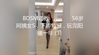 【新片速遞】    极品反差少女黑丝JK床上缠绵✅肥臀上位 高潮疯狂潮吹，全程被干到神志不清 在大鸡巴爸爸的鸡巴下变成淫荡的骚母狗[363M/MP4/07:12