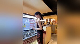 河池少妇爱上位