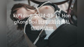  最新流出kitty房偷拍干部模样眼镜男和年轻小蜜偷情上位观音坐莲