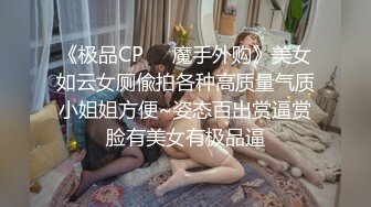 正版4K抄底大师KingK重磅三期，步行街万象城美女如云CD超多极品小姐姐裙内骚丁透明蕾丝边超级炸裂