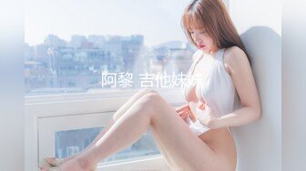 阿黎 吉他妹妹