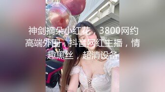 顶点清纯校园女神，家中下海，晚自习回来悄悄直播赚生活费，小淫穴摸摸就流汁水，掰穴诱惑狼友！