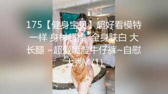 【新片速遞】大眼网红脸妹子，模特身材无毛白虎，露脸自慰，撅起屁股特写逼逼好多角度展示美鲍鱼，掰开粉穴