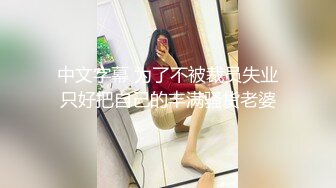 NRT绿帽大神『Mrs.Unique』娇妻跪下去就立马变成臣服于主人的骚贱小母狗，最大限度的撅着屁股被后入