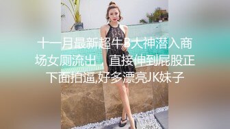 高颜值喜欢玩野外露出自拍女神级美女草莓穆斯视图版 露出界鼻祖 原版3P野战露出私拍248P 高清1080P完整版