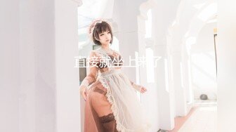 蜜桃传媒 pmtc-030 极品女上门服务-温芮欣