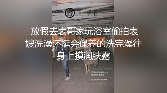 极品尤物网红女神！爆乳极品美腿！包臀裙吊带丝袜，脱下丁字裤翘臀，自摸骚穴极度淫骚