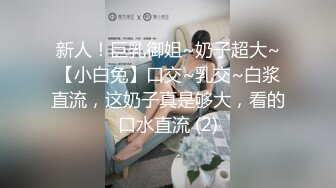 【新片速遞】  黑丝伪娘贴贴 操我姐姐 两个小药娘在洗手间撅着屁屁被猛力输出 边插边撸牛子 给操射了 