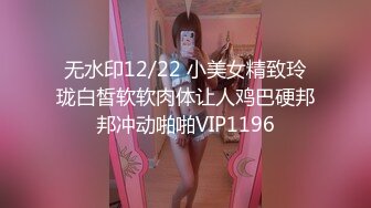 星空传媒XKG015特殊爱好爆操外围女妈咪-琳达