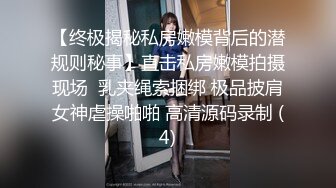 婚礼闹洞房+定妆婚纱漏点+新娘借钱裹照+豪乳新娘大胆私拍