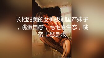 【新片速遞】娇小可爱的小美女，第一视角道具自慰，狠狠地按到豆豆上按摩，逼逼很漂亮