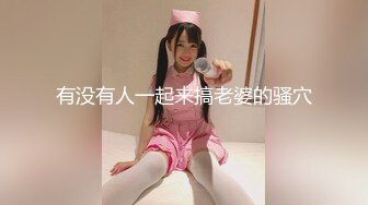 最新TS美人妖网红 甄选1888福利超大合集 第三弹！【343V】 (189)