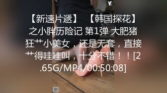 下药迷翻丰满的女同事趁她睡着偷偷玩她的大肥鲍动作大了点把她操醒了