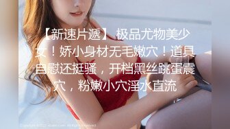 STP26189 【极品萝莉女神出击】最新极品萝莉型美少女『鸡蛋饼』白丝筒靴强势爆插嫩穴 逼紧人骚操起来特带劲 VIP0600