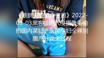 性感热裤白T恤清纯小学妹 自己掰开小蜜穴迎接大肉棒冲击，可爱小美女被开发成纯纯小母狗 成就感爆棚