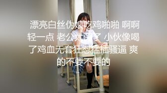 【新片速遞】   《萤石云破解》眼镜领导带着丰满的女下属酒店开房啪啪